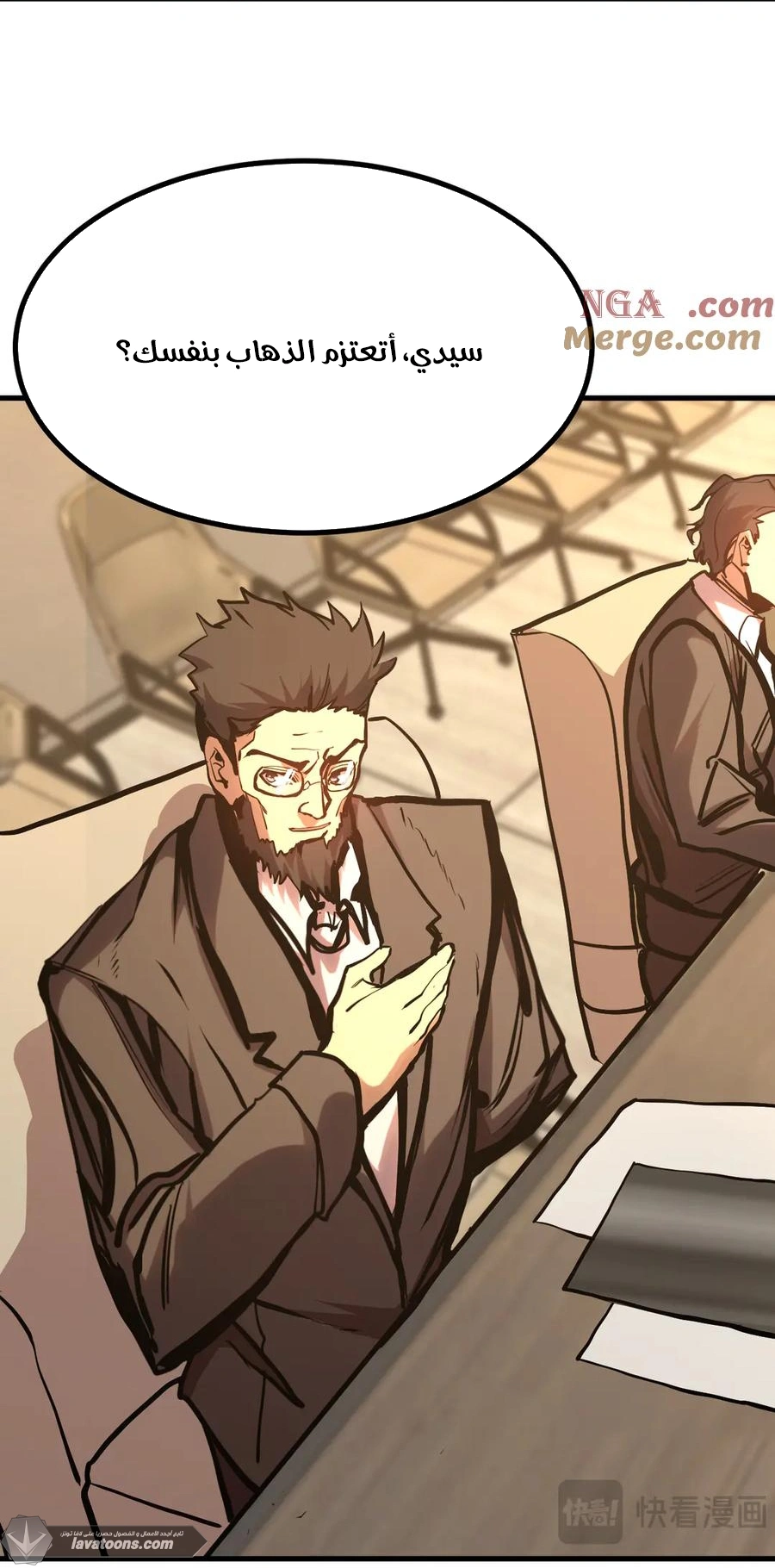 Read Logging 10.000 Years into the Future AR Manga Online