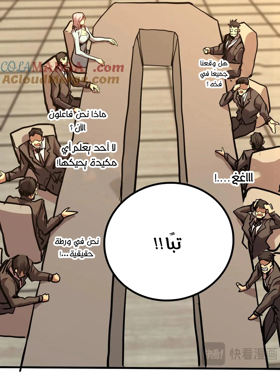 Read Logging 10.000 Years into the Future AR Manga Online