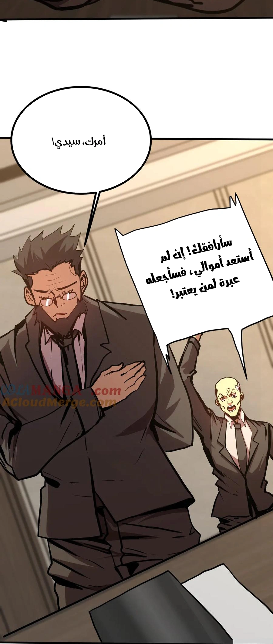 Read Logging 10.000 Years into the Future AR Manga Online