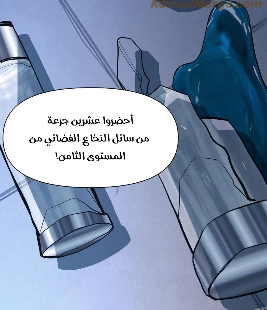 Read Logging 10.000 Years into the Future AR Manga Online