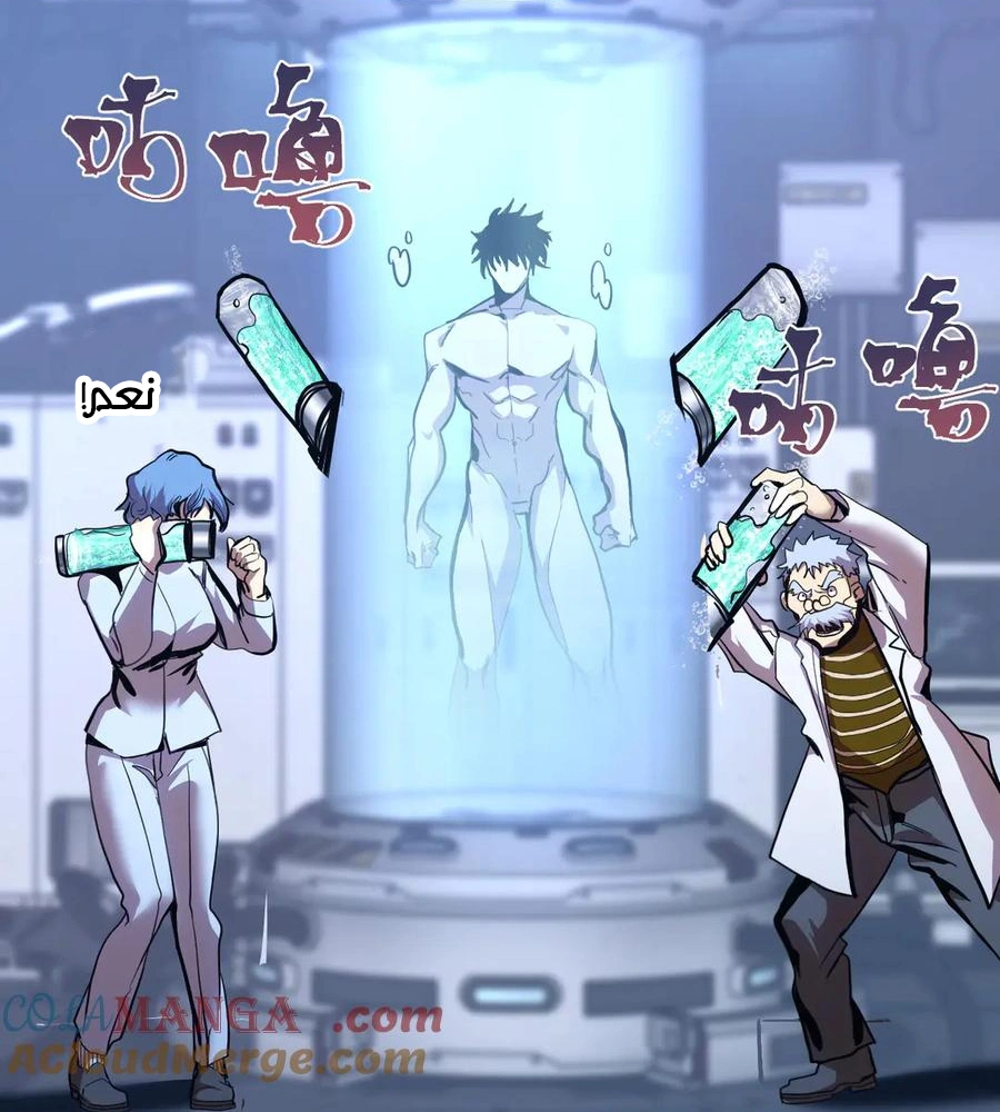 Read Logging 10.000 Years into the Future AR Manga Online