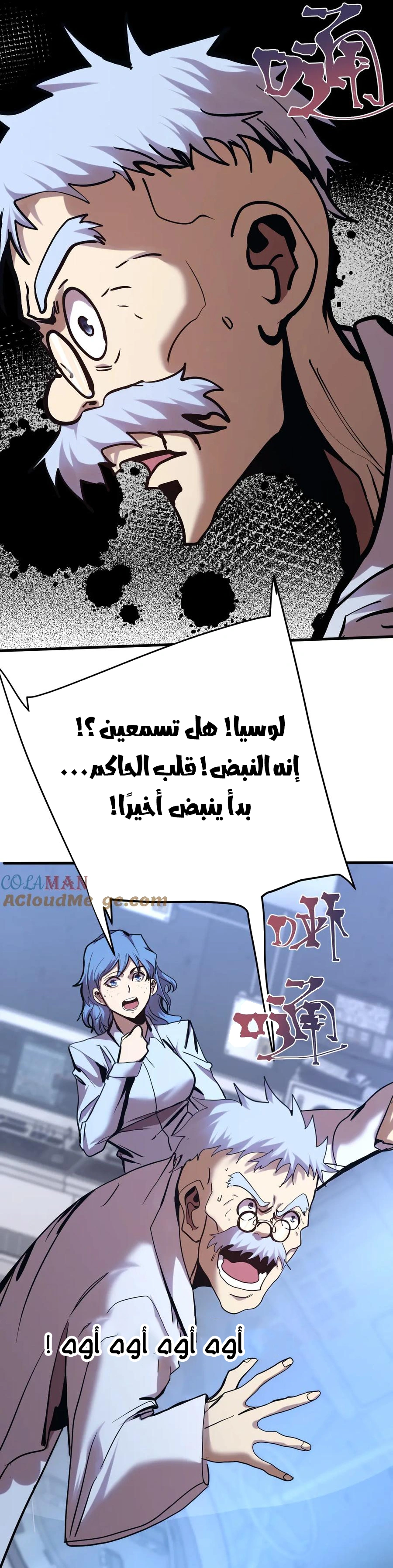 Read Logging 10.000 Years into the Future AR Manga Online