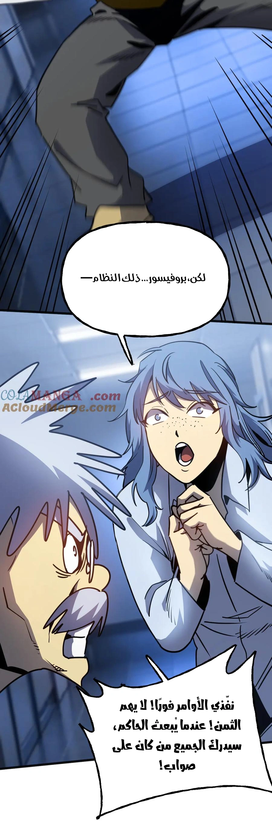 Read Logging 10.000 Years into the Future AR Manga Online