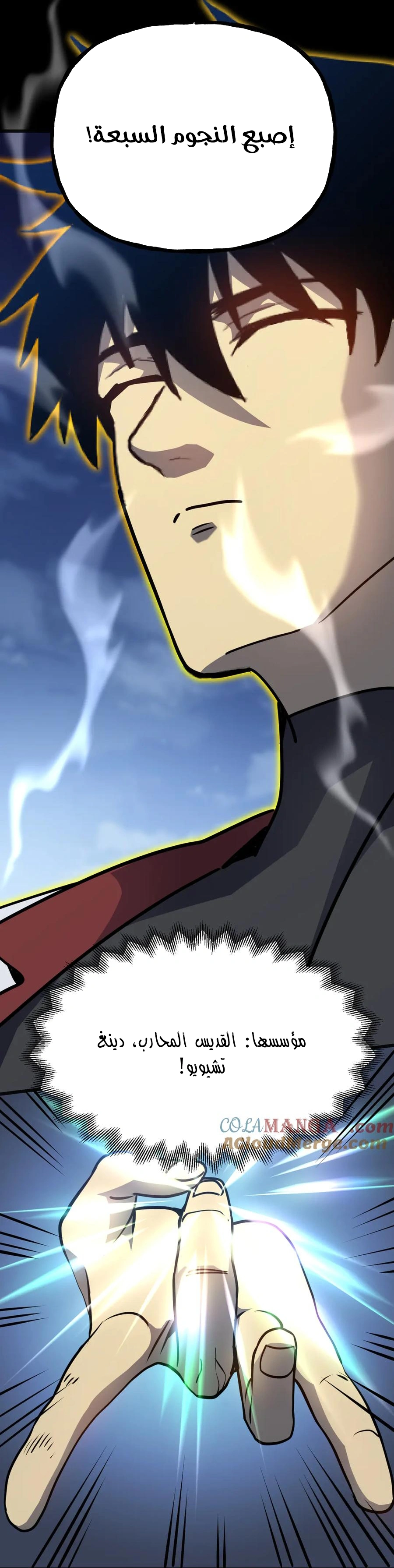 Read Logging 10.000 Years into the Future AR Manga Online