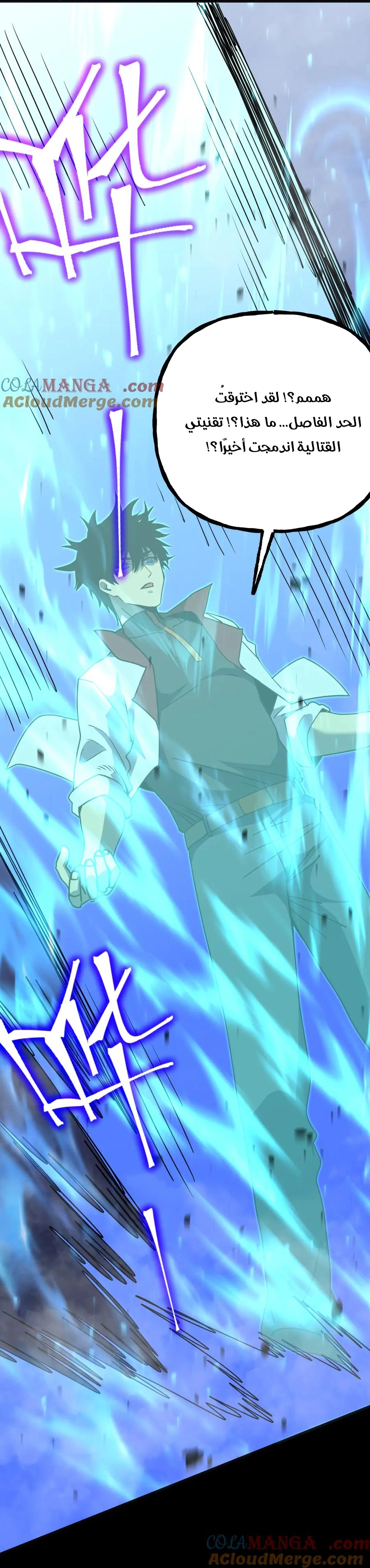 Read Logging 10.000 Years into the Future AR Manga Online