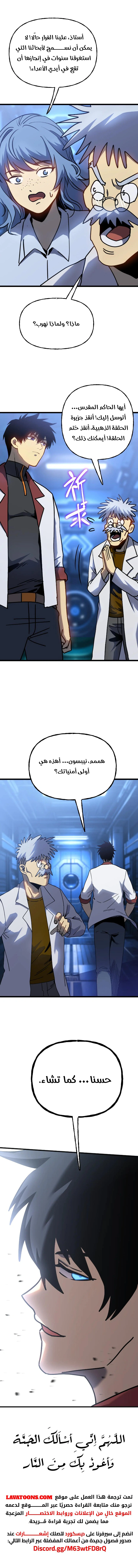Read Logging 10.000 Years into the Future AR Manga Online