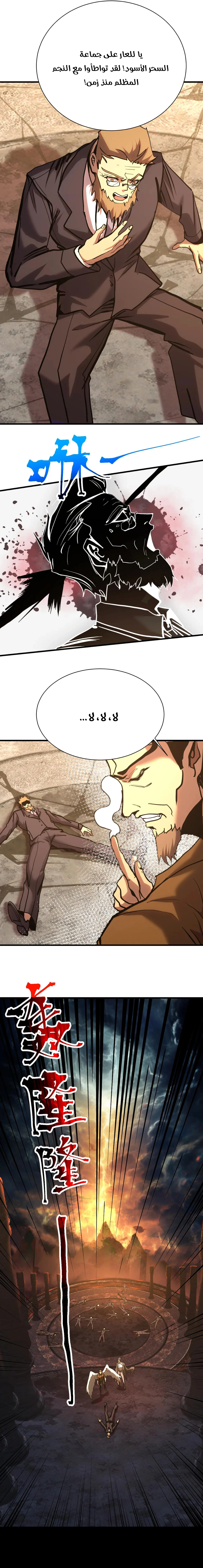 Read Logging 10.000 Years into the Future AR Manga Online