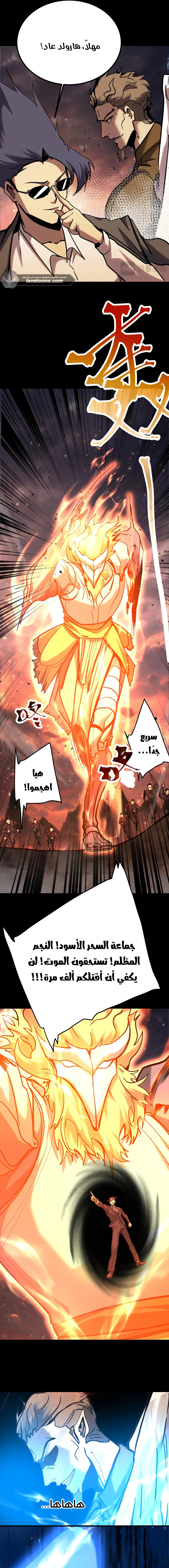 Read Logging 10.000 Years into the Future AR Manga Online
