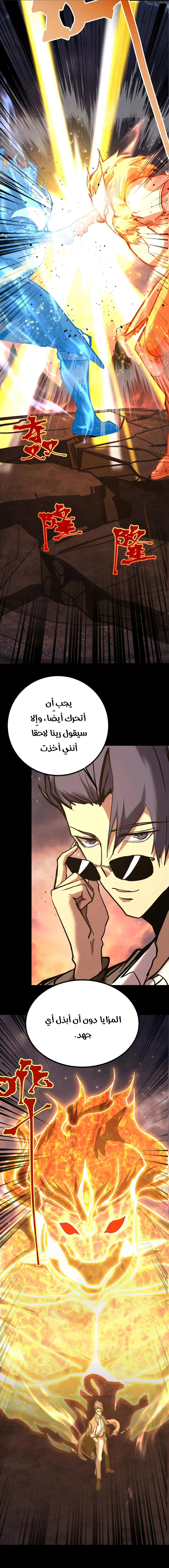 Read Logging 10.000 Years into the Future AR Manga Online