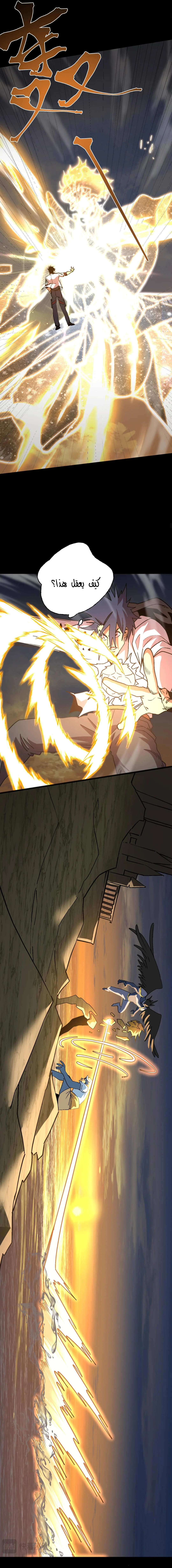 Read Logging 10.000 Years into the Future AR Manga Online