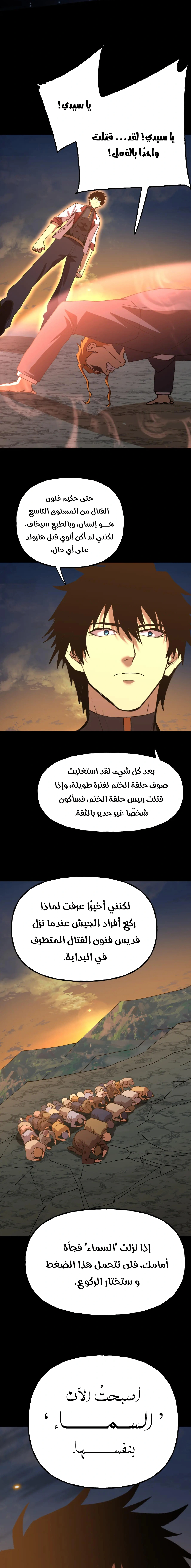 Read Logging 10.000 Years into the Future AR Manga Online