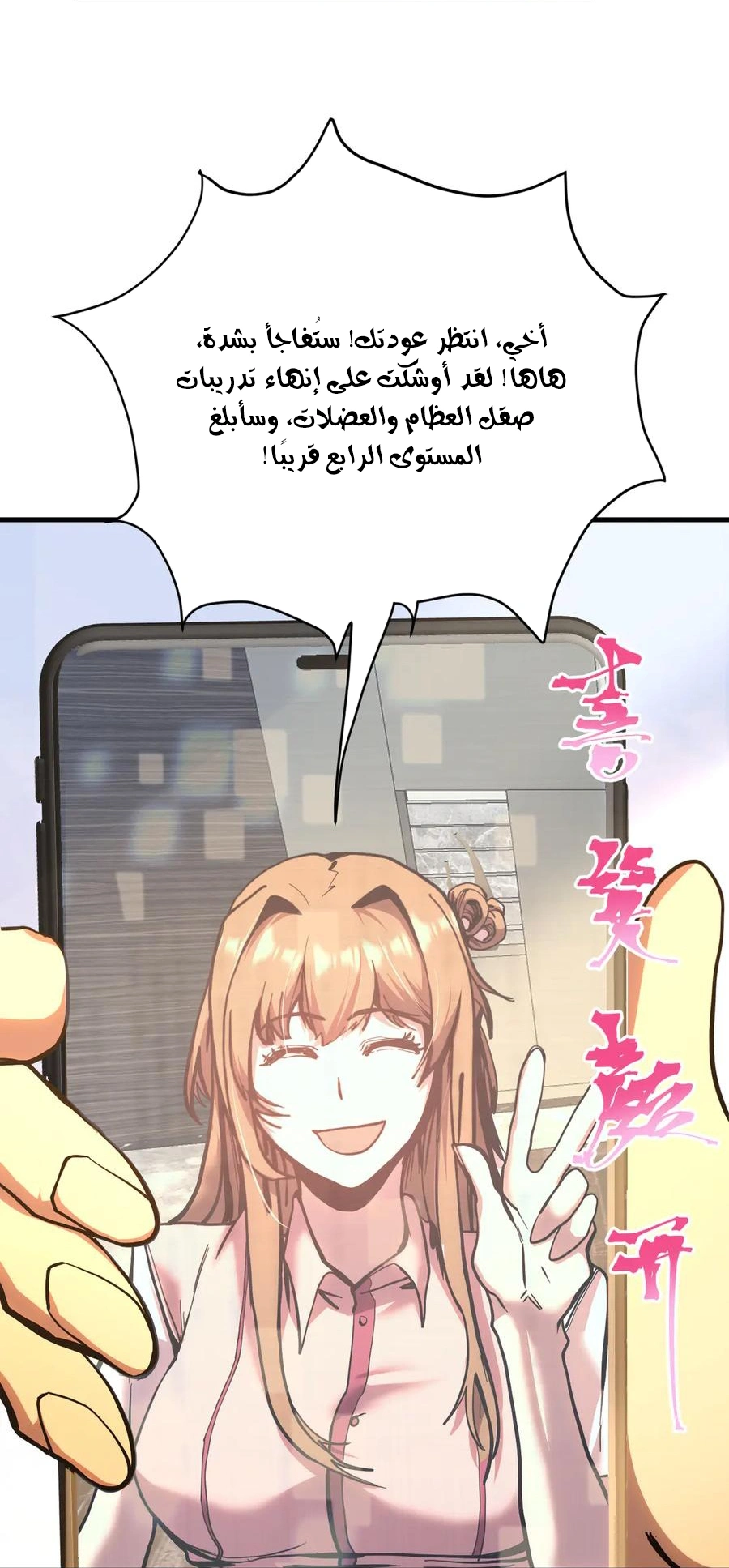 Read Logging 10.000 Years into the Future AR Manga Online