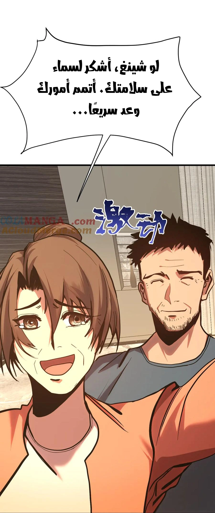Read Logging 10.000 Years into the Future AR Manga Online
