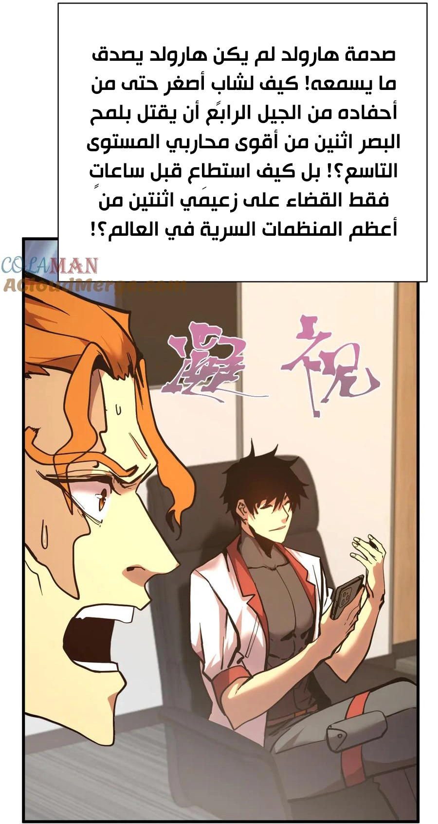 Read Logging 10.000 Years into the Future AR Manga Online