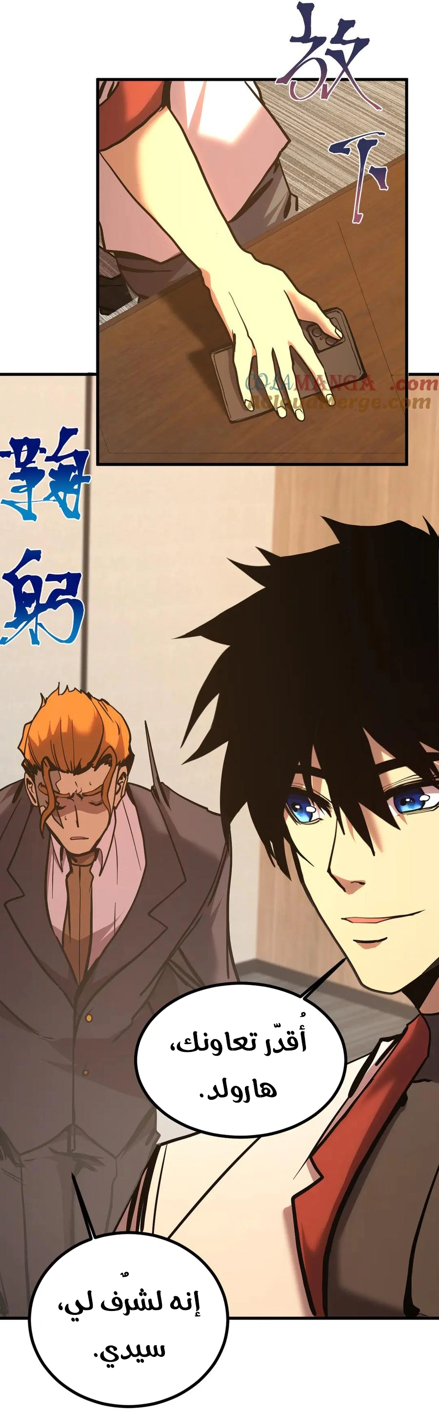 Read Logging 10.000 Years into the Future AR Manga Online