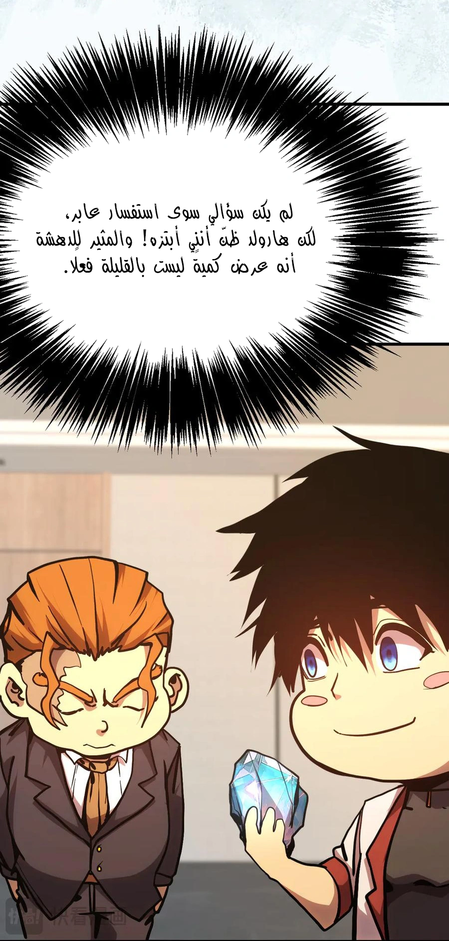Read Logging 10.000 Years into the Future AR Manga Online
