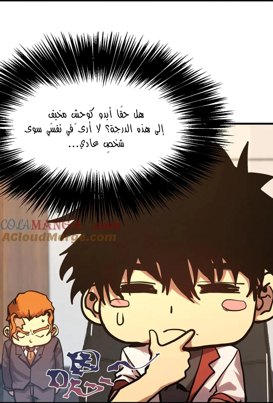 Read Logging 10.000 Years into the Future AR Manga Online