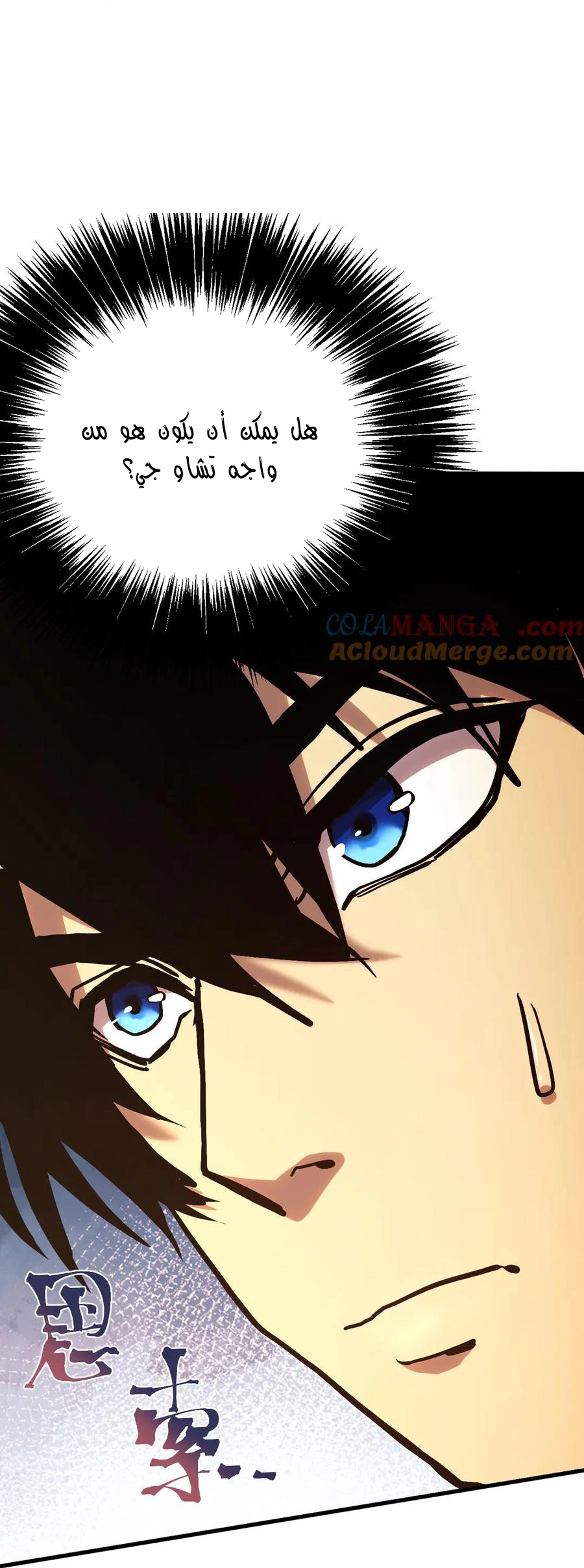 Read Logging 10.000 Years into the Future AR Manga Online