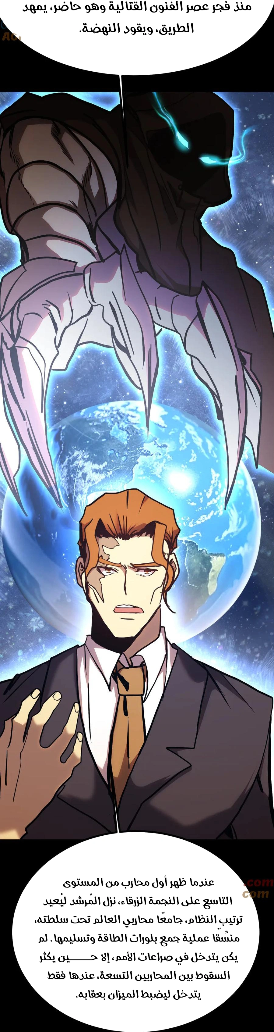 Read Logging 10.000 Years into the Future AR Manga Online