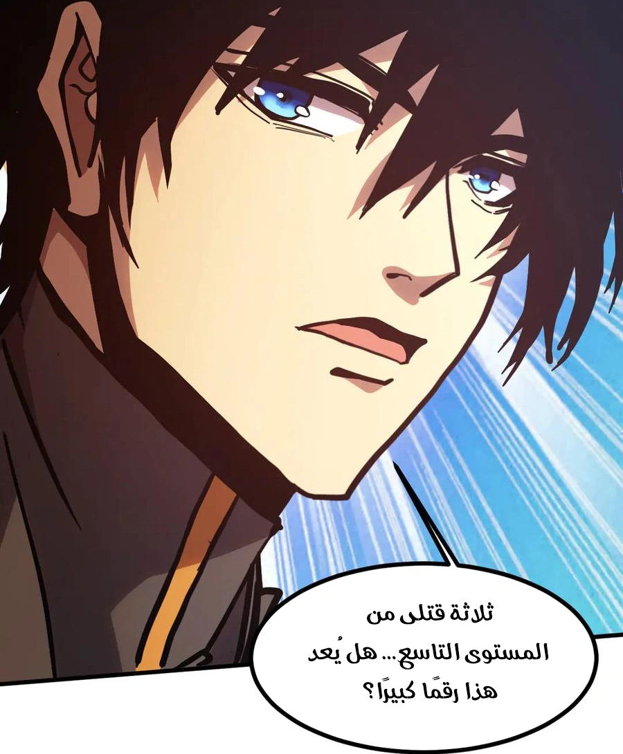 Read Logging 10.000 Years into the Future AR Manga Online