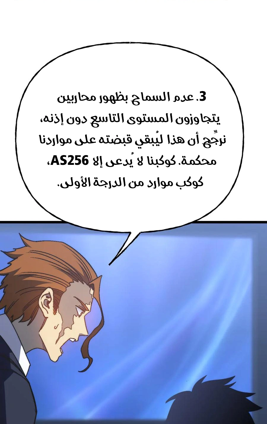 Read Logging 10.000 Years into the Future AR Manga Online