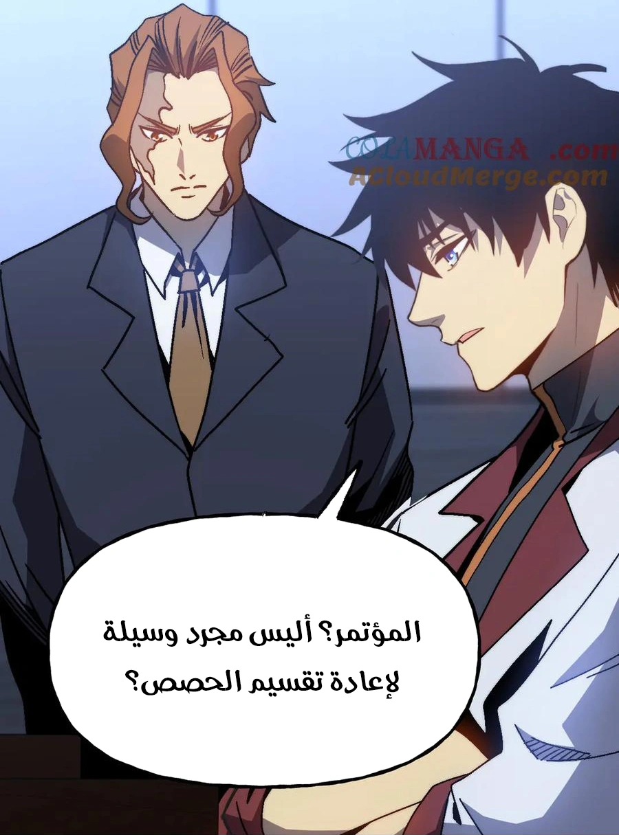 Read Logging 10.000 Years into the Future AR Manga Online