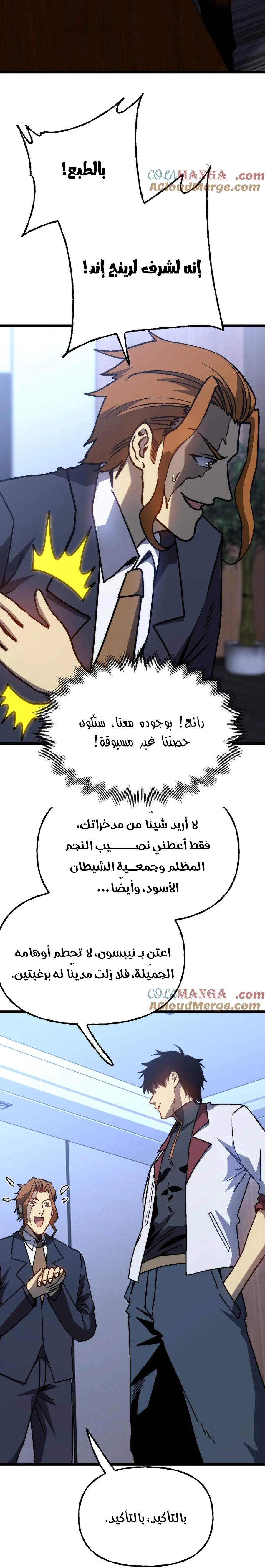 Read Logging 10.000 Years into the Future AR Manga Online