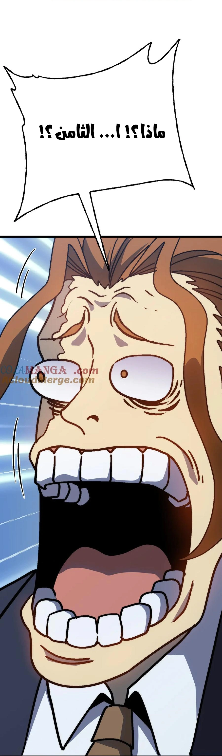 Read Logging 10.000 Years into the Future AR Manga Online