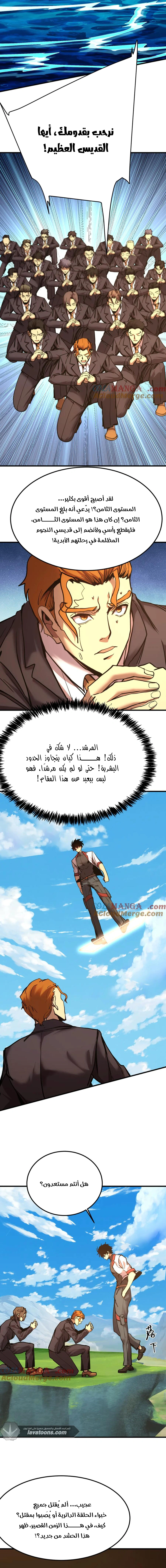 Read Logging 10.000 Years into the Future AR Manga Online