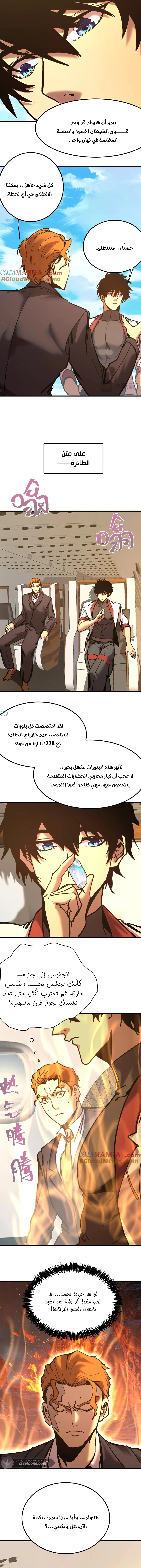 Read Logging 10.000 Years into the Future AR Manga Online