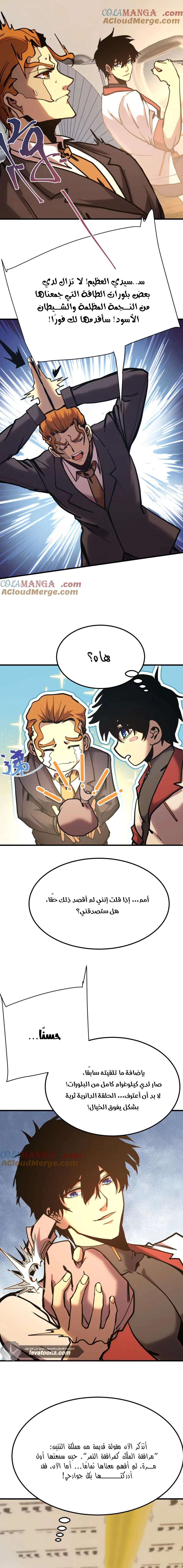 Read Logging 10.000 Years into the Future AR Manga Online