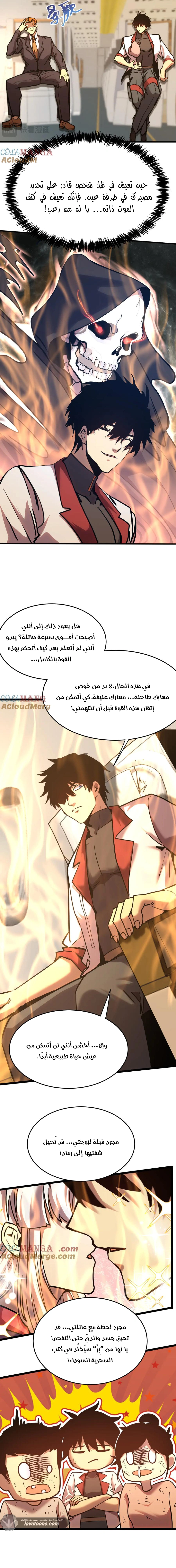 Read Logging 10.000 Years into the Future AR Manga Online