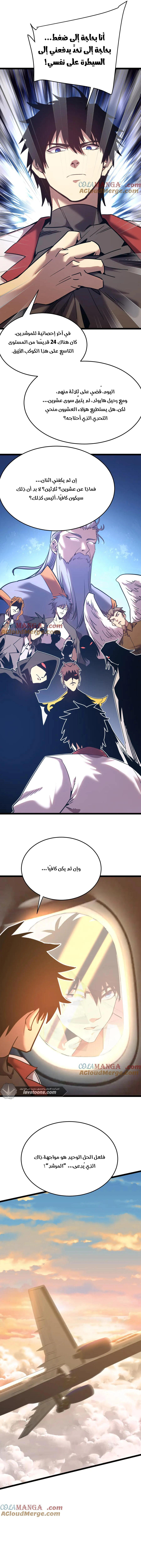Read Logging 10.000 Years into the Future AR Manga Online