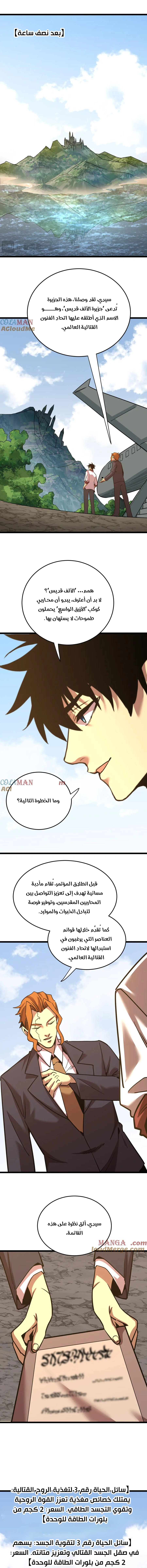 Read Logging 10.000 Years into the Future AR Manga Online