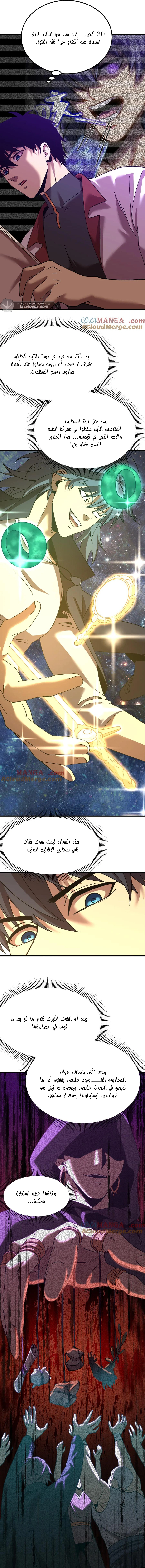 Read Logging 10.000 Years into the Future AR Manga Online