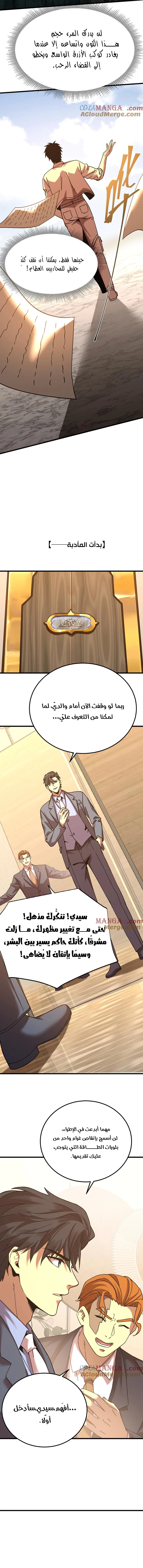 Read Logging 10.000 Years into the Future AR Manga Online