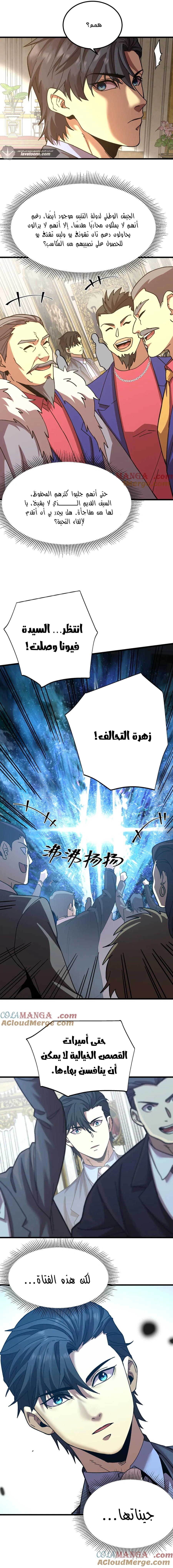 Read Logging 10.000 Years into the Future AR Manga Online