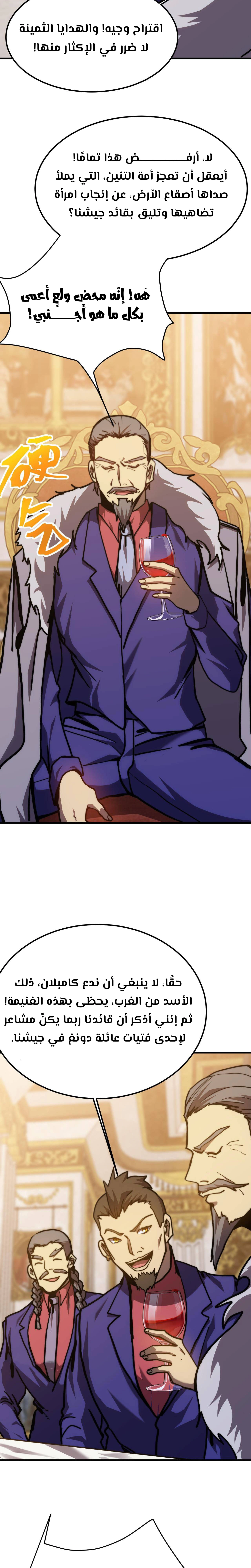 Read Logging 10.000 Years into the Future AR Manga Online