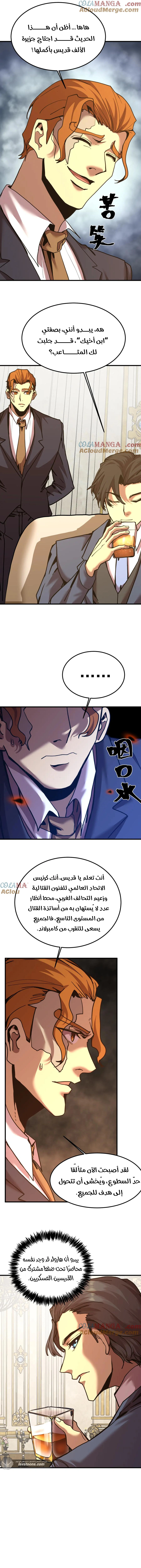 Read Logging 10.000 Years into the Future AR Manga Online