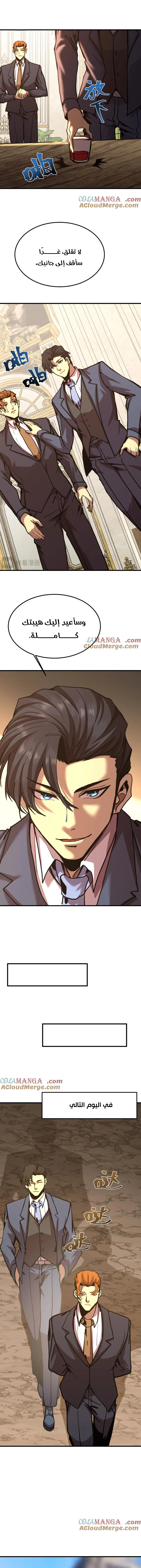 Read Logging 10.000 Years into the Future AR Manga Online