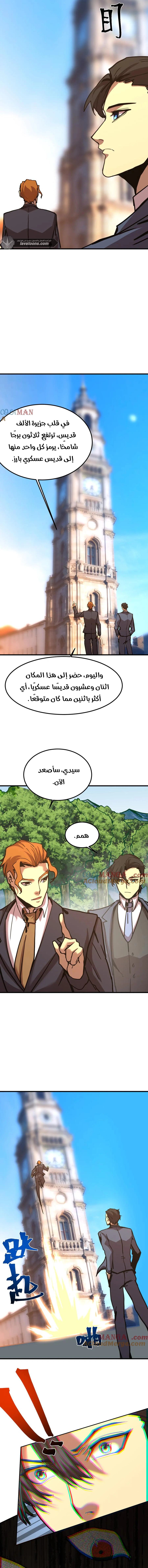 Read Logging 10.000 Years into the Future AR Manga Online