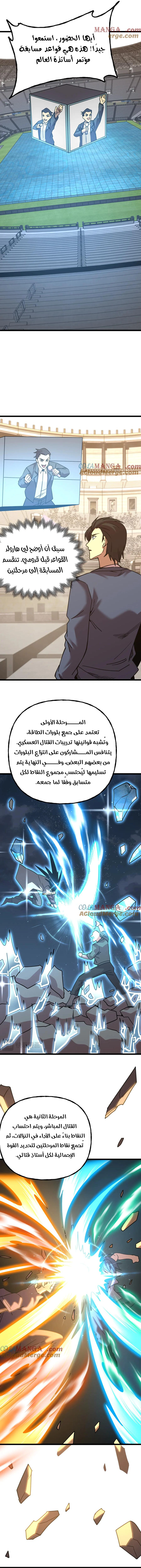 Read Logging 10.000 Years into the Future AR Manga Online