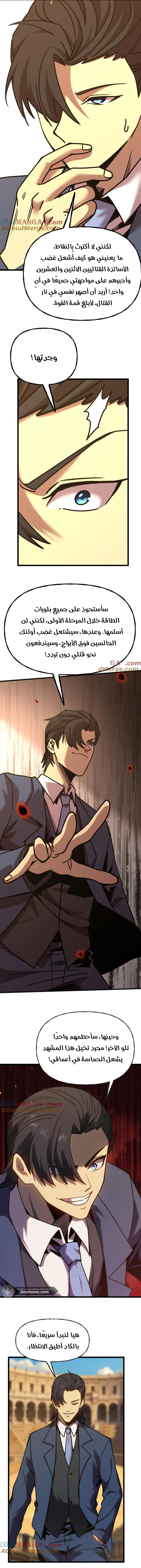 Read Logging 10.000 Years into the Future AR Manga Online