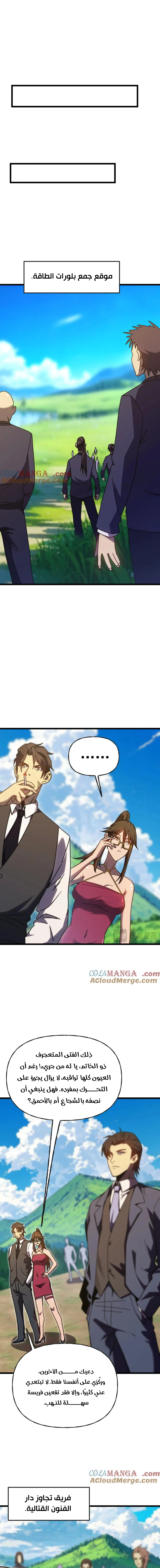 Read Logging 10.000 Years into the Future AR Manga Online