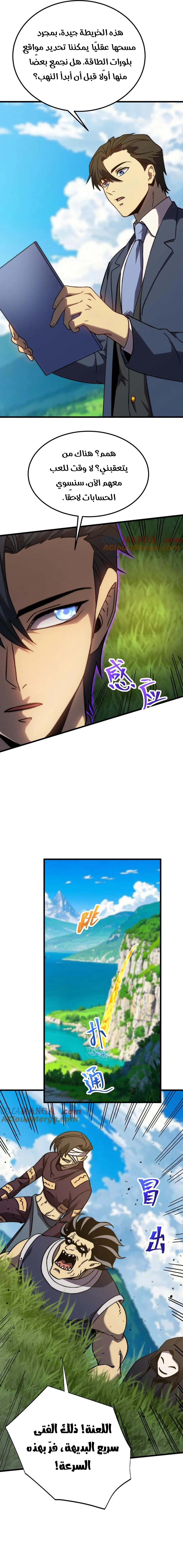 Read Logging 10.000 Years into the Future AR Manga Online