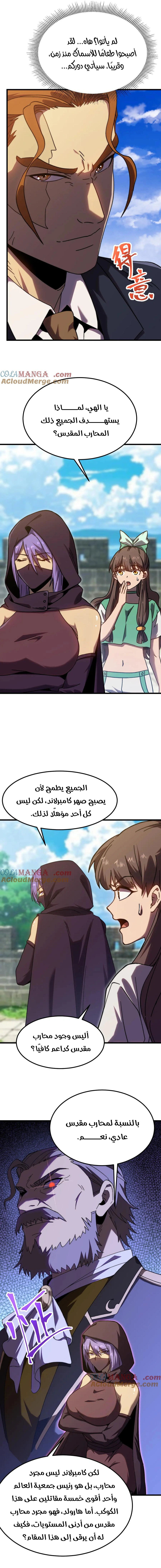 Read Logging 10.000 Years into the Future AR Manga Online