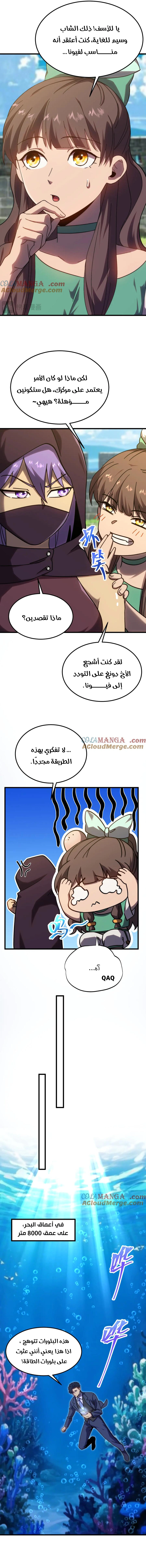 Read Logging 10.000 Years into the Future AR Manga Online