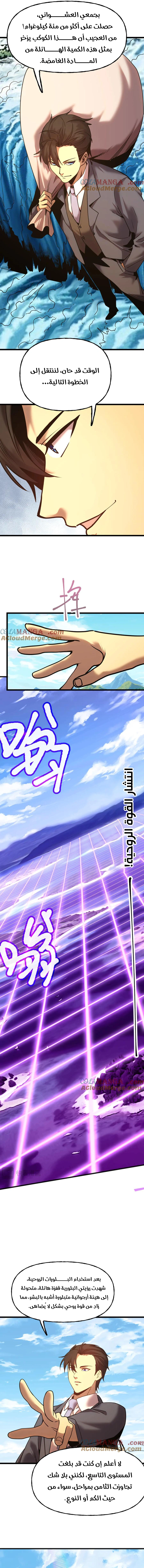 Read Logging 10.000 Years into the Future AR Manga Online