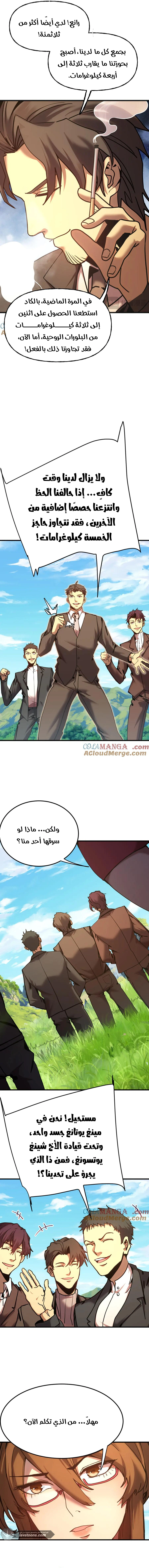 Read Logging 10.000 Years into the Future AR Manga Online