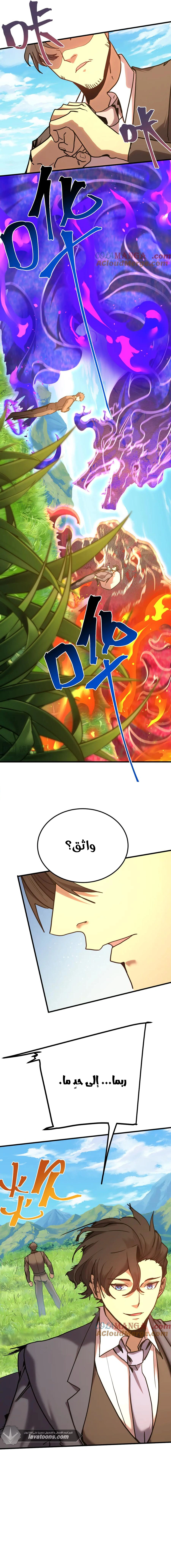 Read Logging 10.000 Years into the Future AR Manga Online